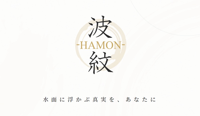 競艇予想サイト「波紋-HAMON-」