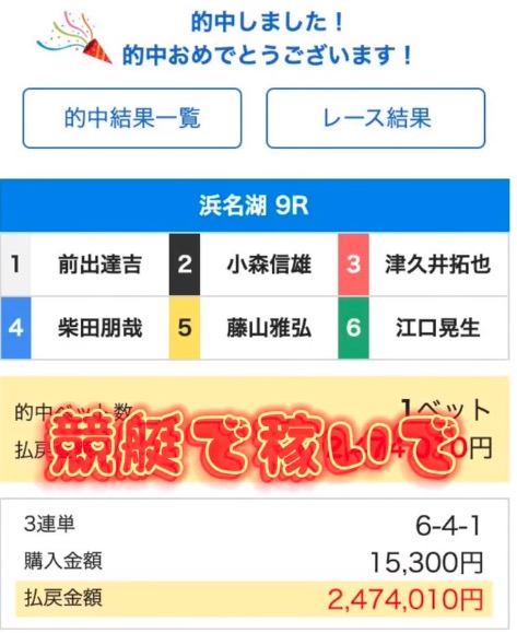 競艇　インフルエンサー
