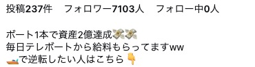 競艇　インフルエンサー