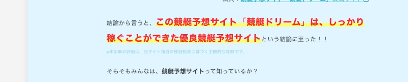 競艇ドリーム