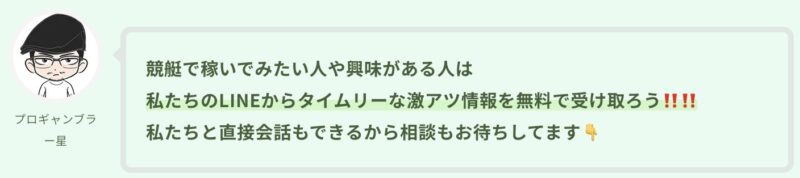 ボートレースマンション