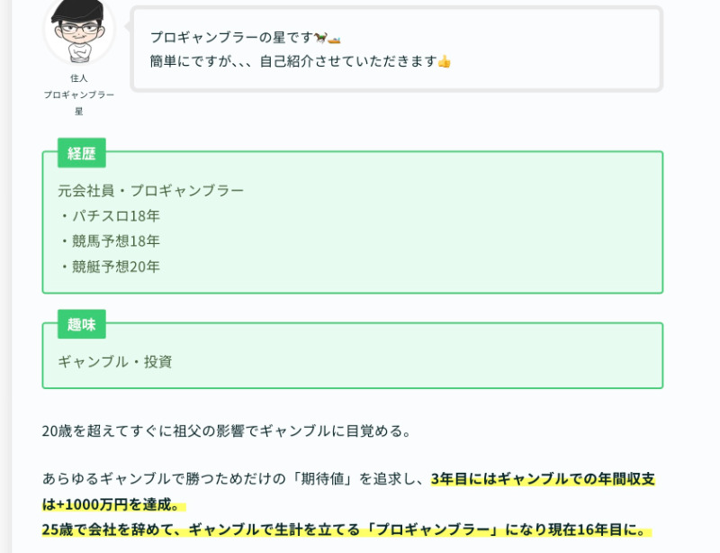 ボートレースマンション