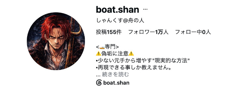 競艇シャンクス