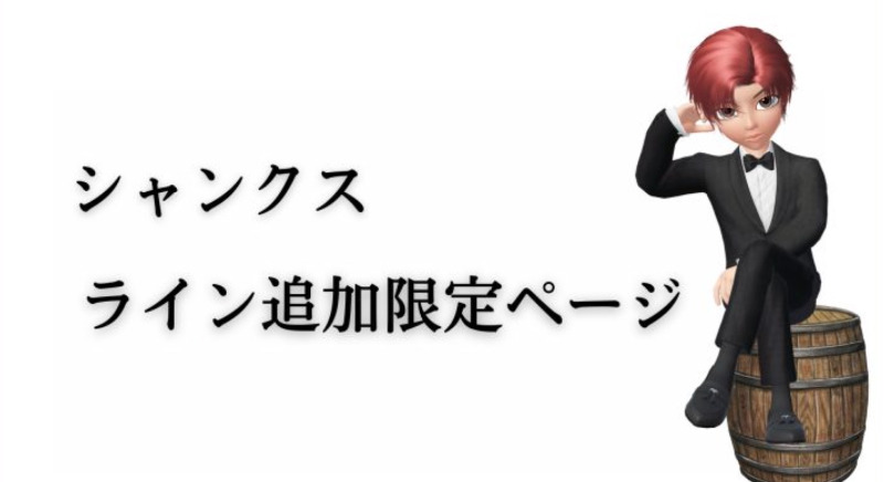 競艇シャンクス