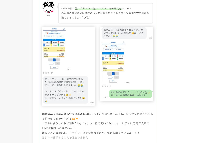 競艇将軍