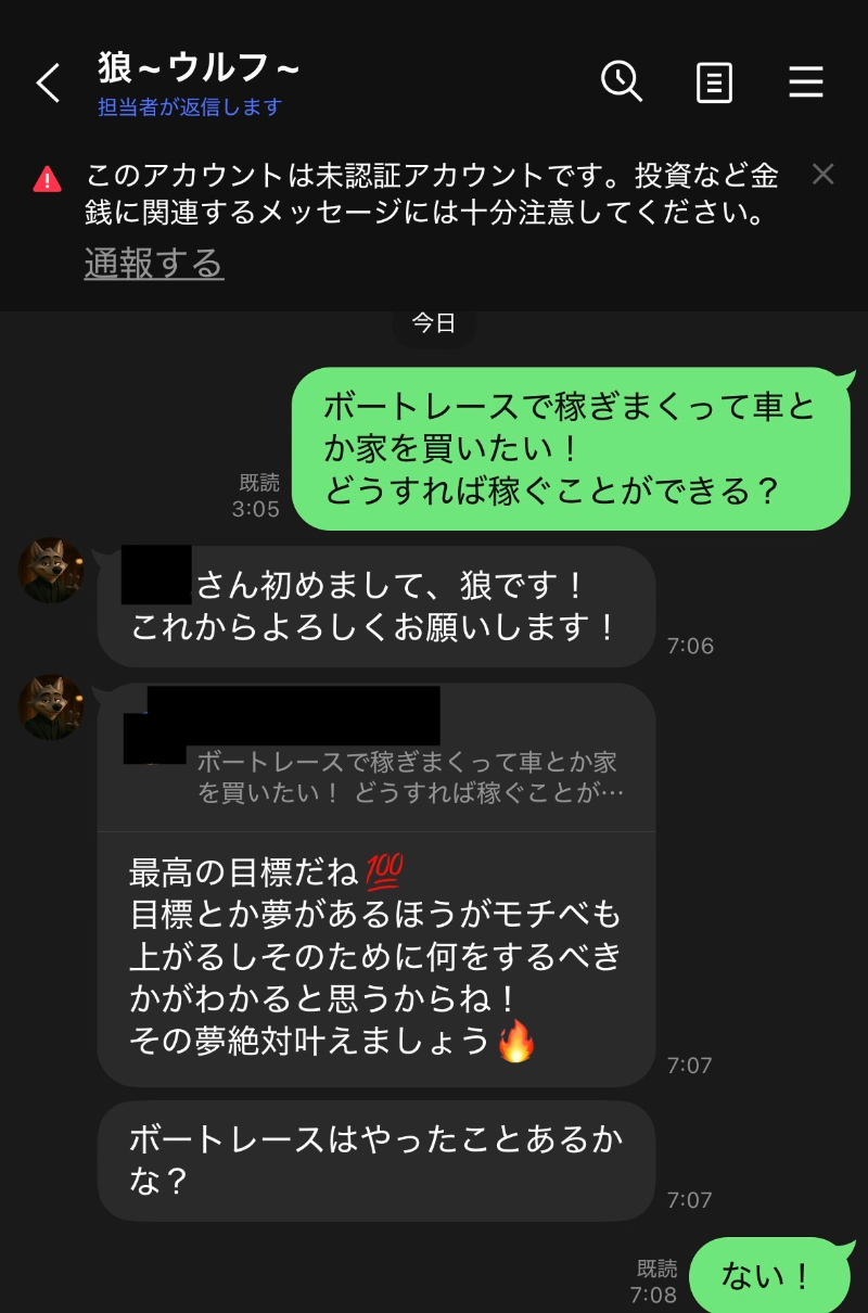 狼
