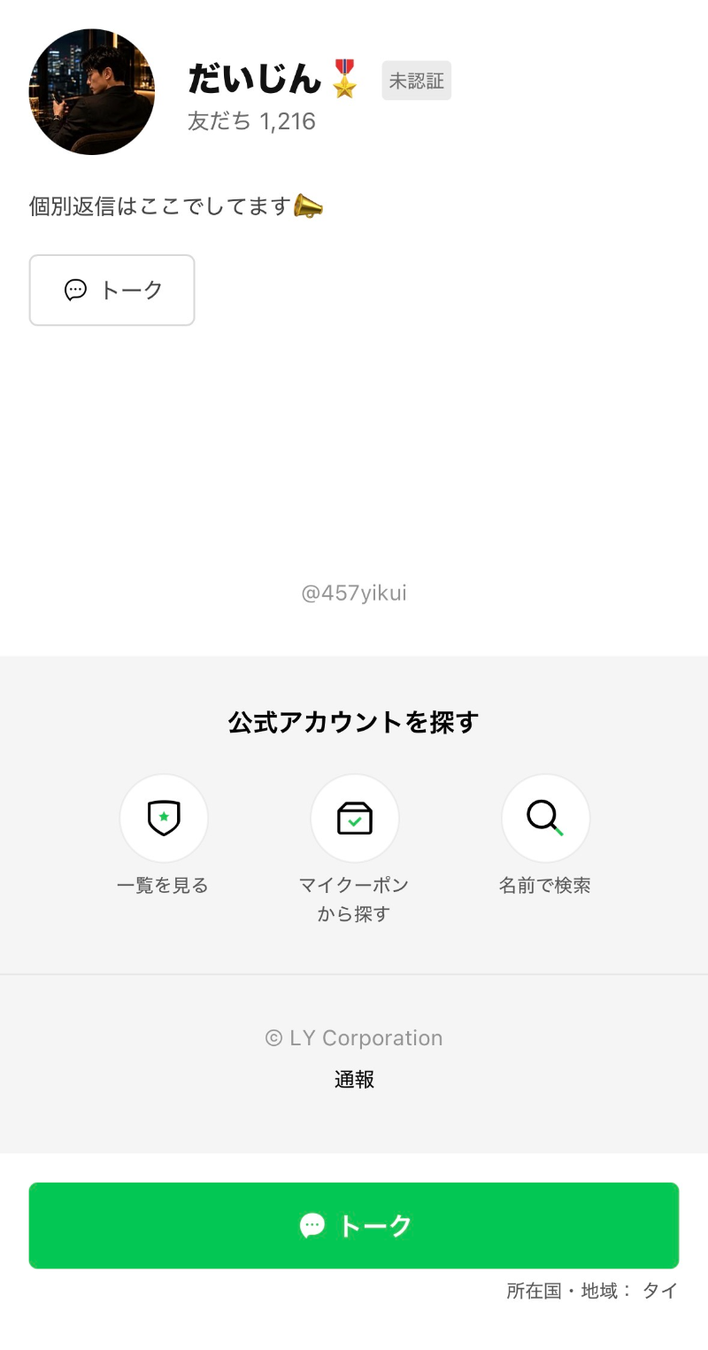 大臣