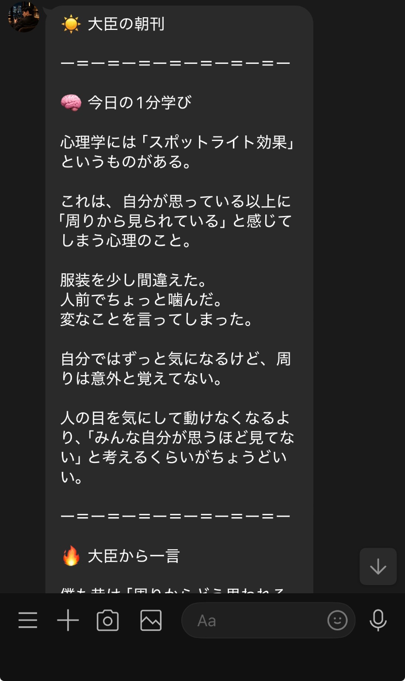 大臣
