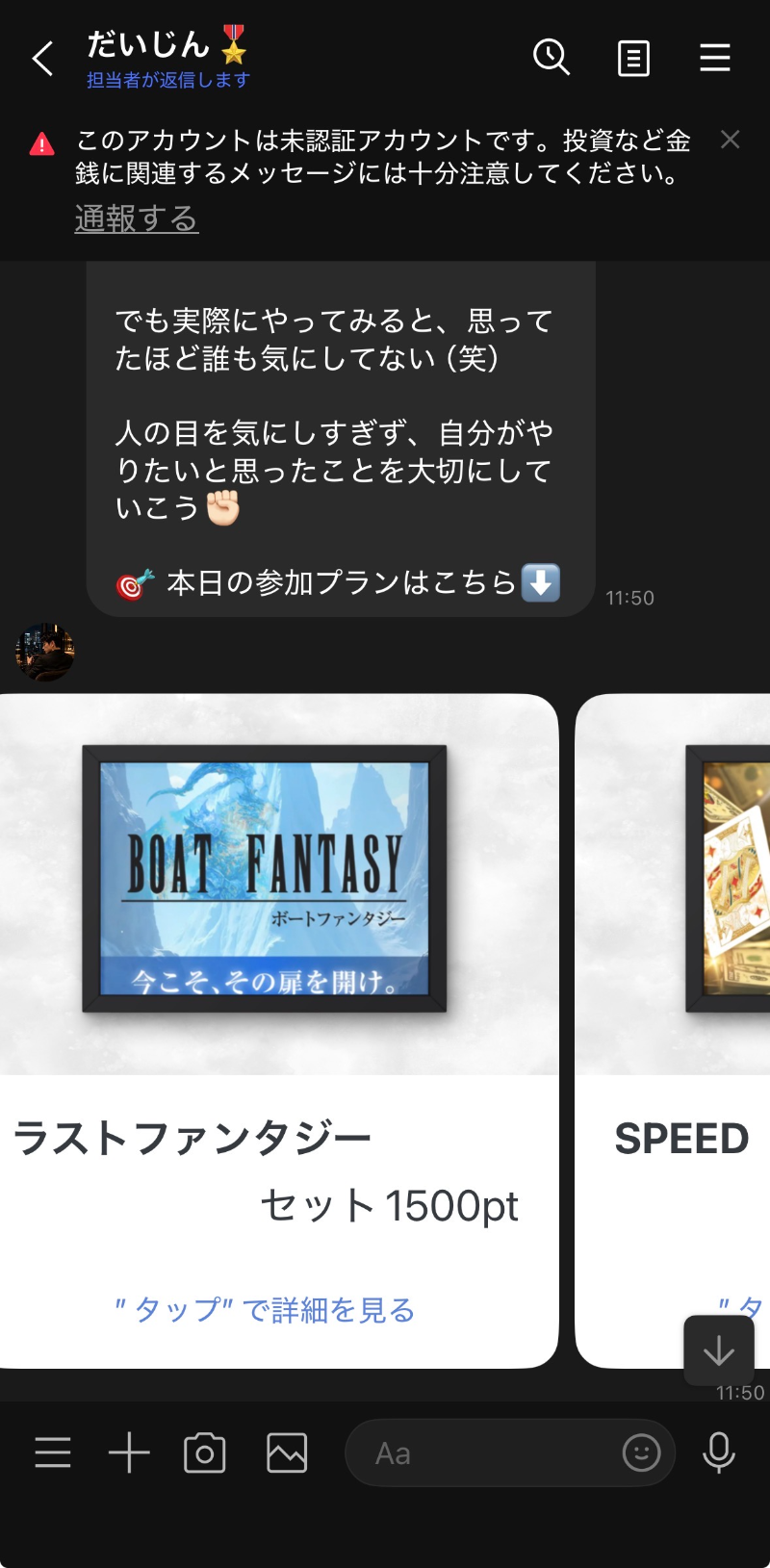 大臣