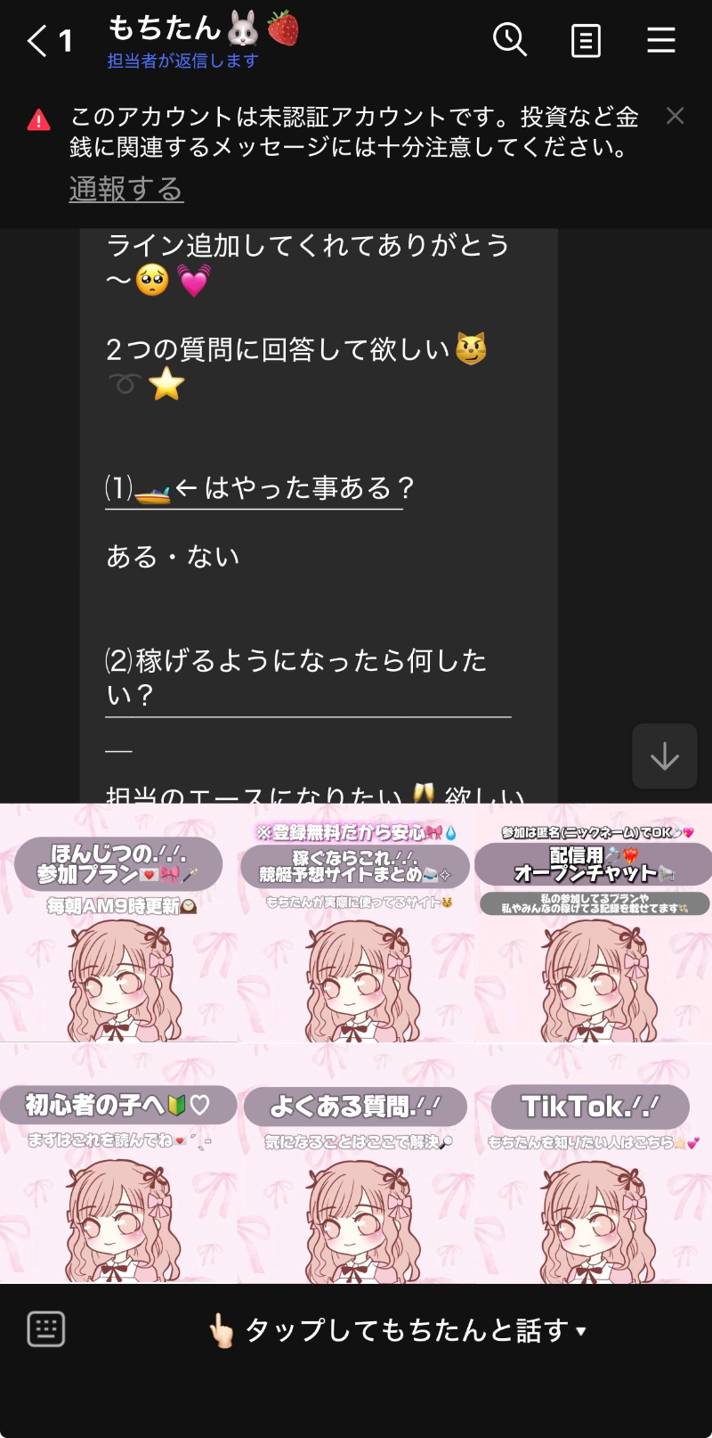 もちたん