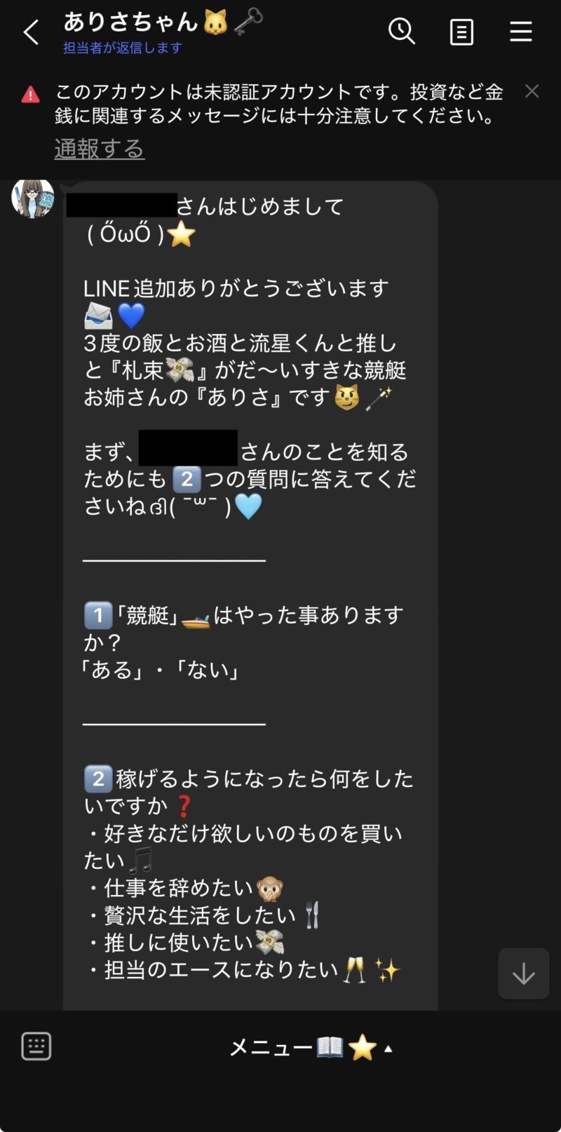 ありさちゃん