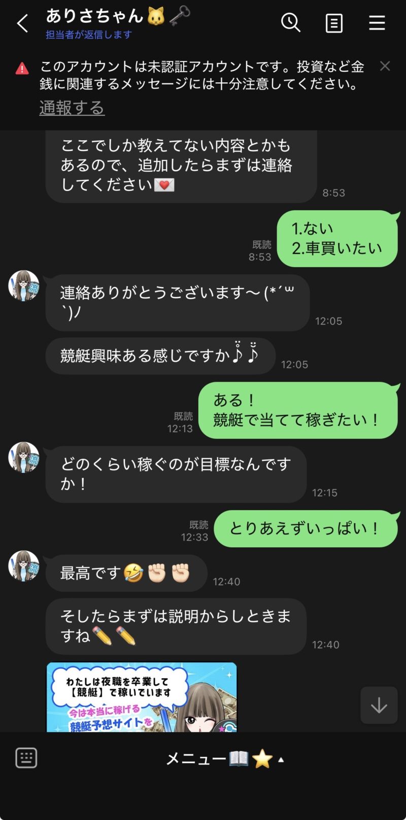 ありさちゃん