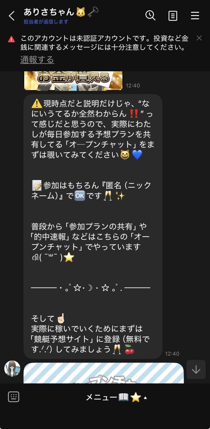ありさちゃん