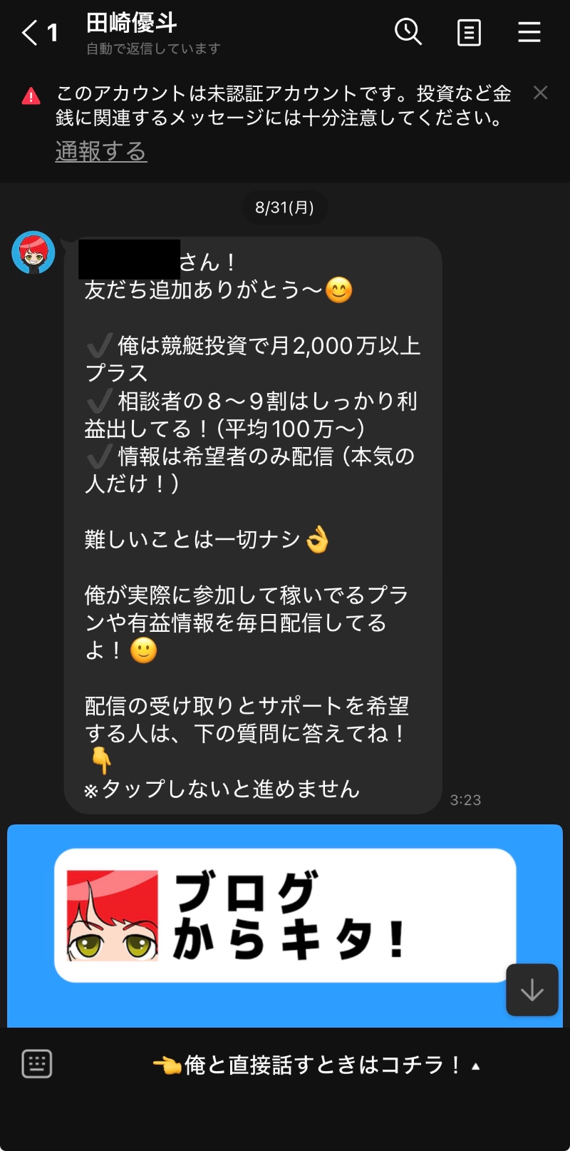 競艇フリーダム