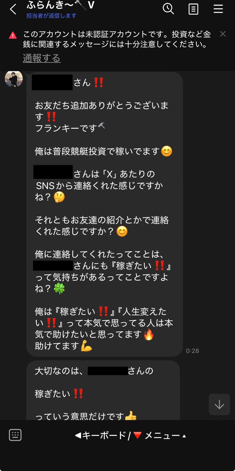 フランキー