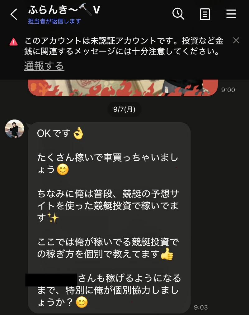 フランキー
