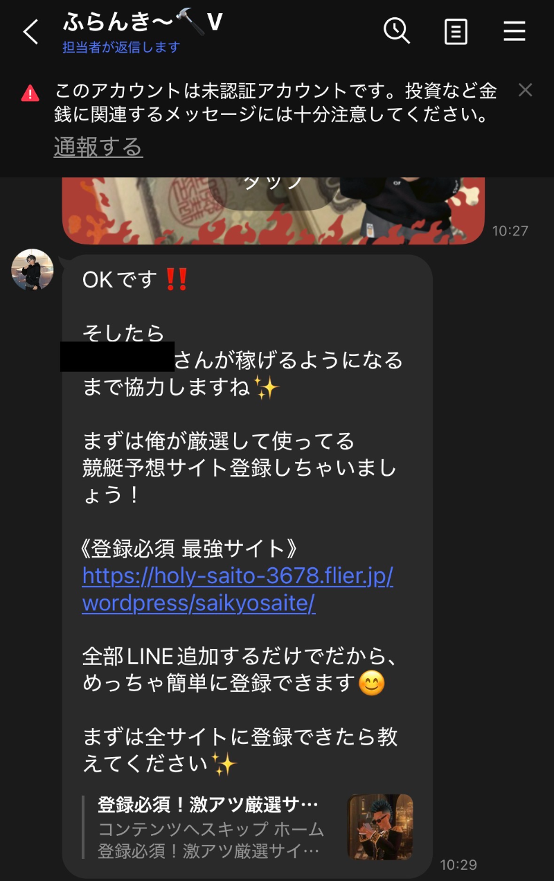 フランキー