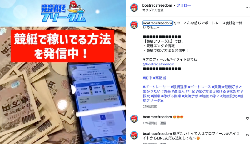 競艇フリーダム