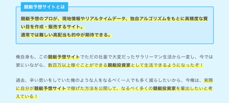 競艇フリーダム