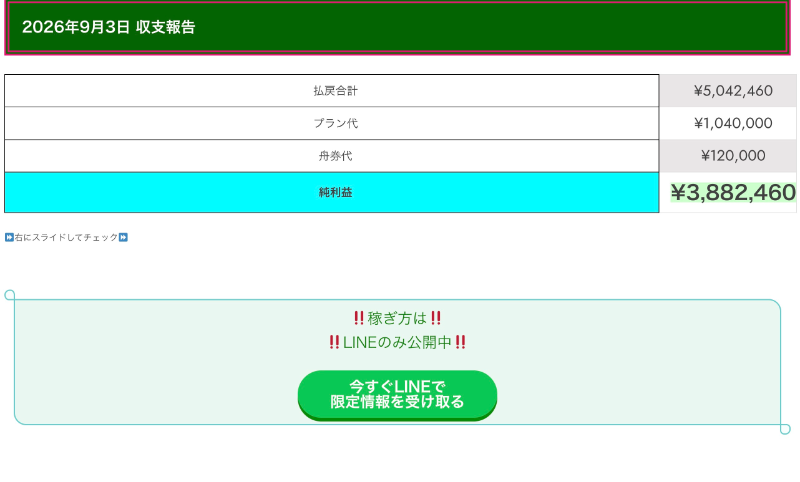 フランキー