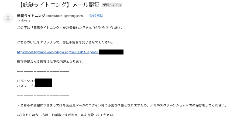 競艇ライトニング