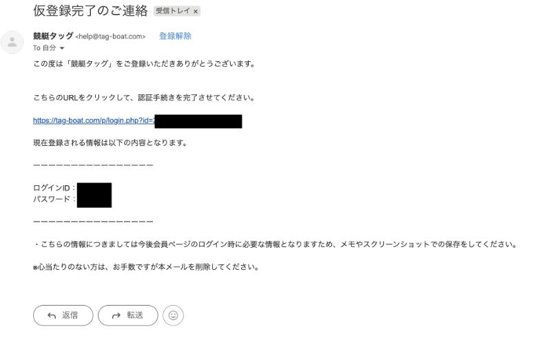 競艇タッグ