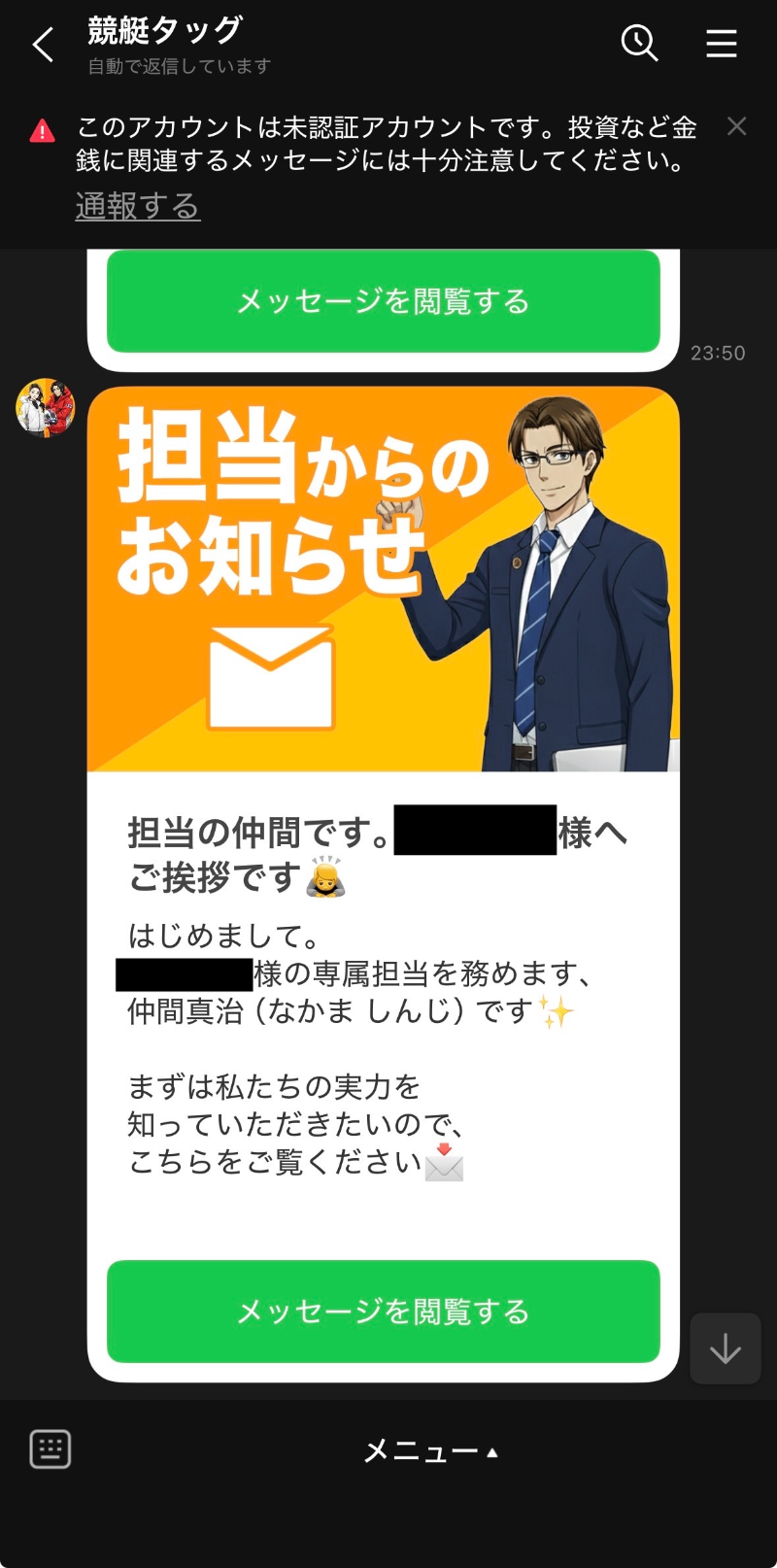 競艇タッグ