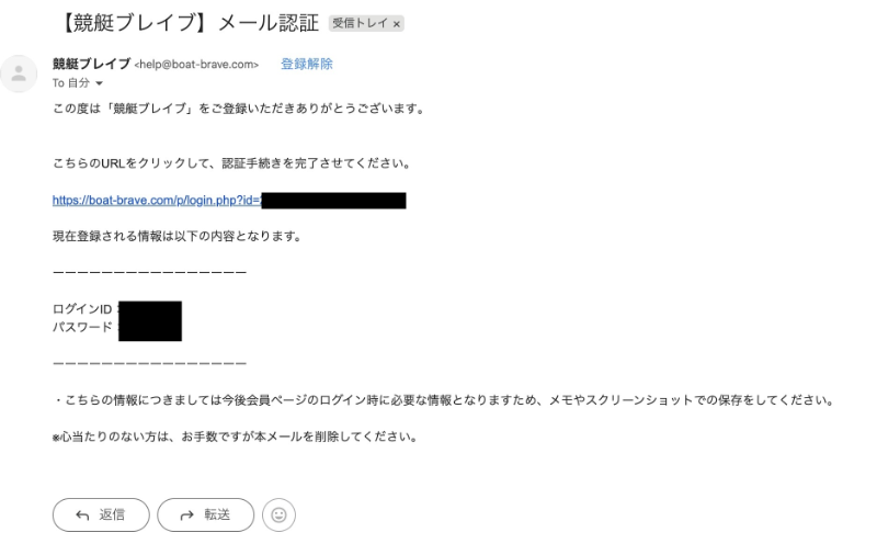 競艇ブレイブ