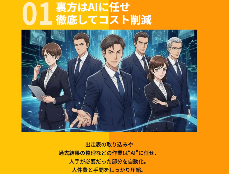 競艇タッグ